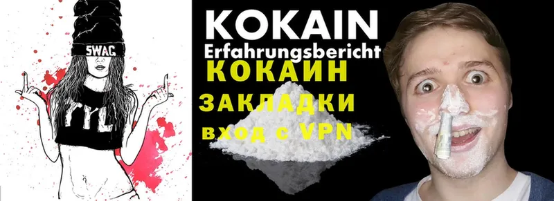 Cocaine Боливия  Зеленоградск 