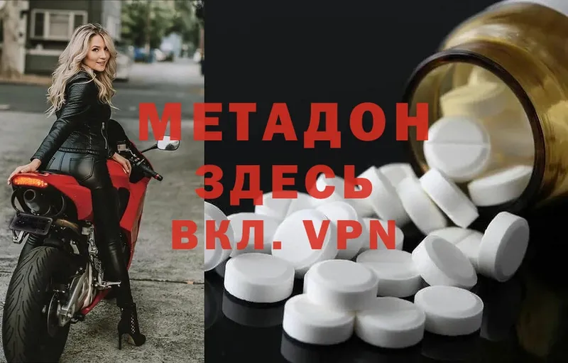 купить наркотик  ОМГ ОМГ ссылка  Метадон methadone  Зеленоградск 